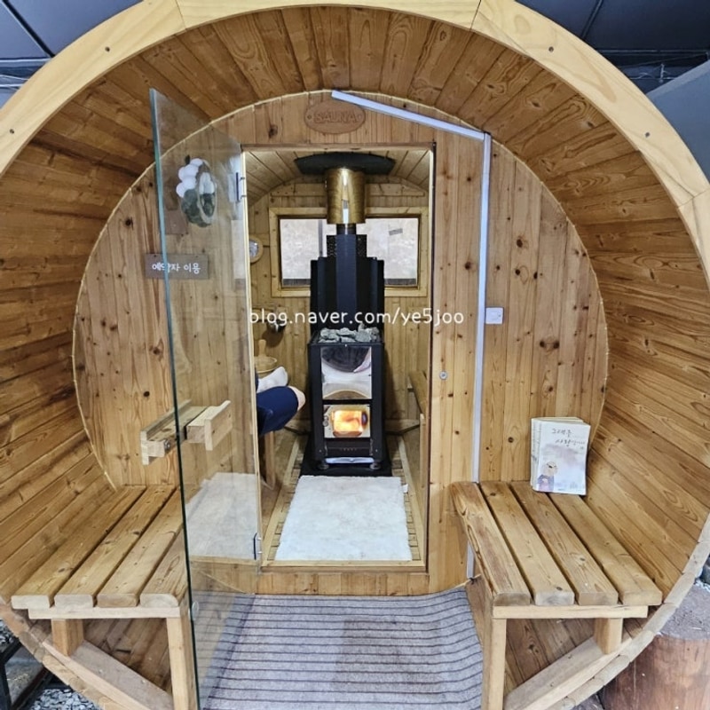 [충북제천펜션] "수피아 글램핑 펜션 핀란드 사우나" 이색 데이트
