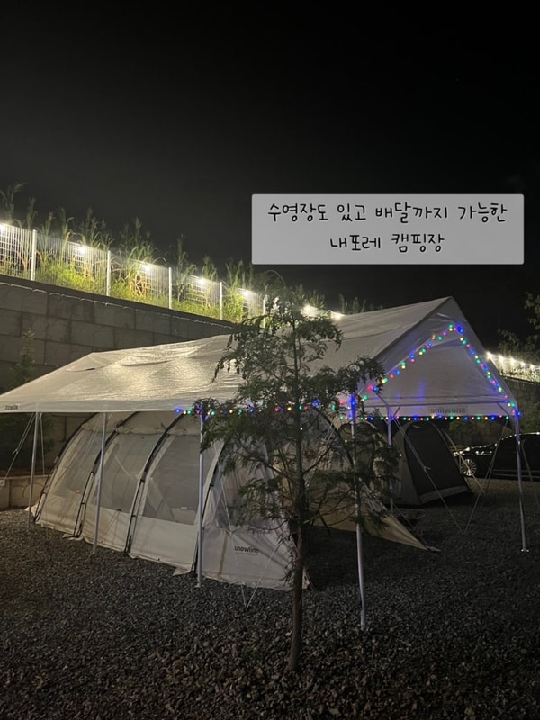 수영장도 있고 배달까지 가능한 홍성 내포 '내포레캠핑장'