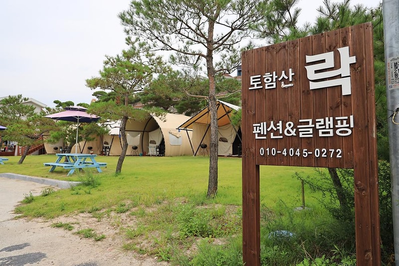 토함산 락 글램핑 시설 사진 18