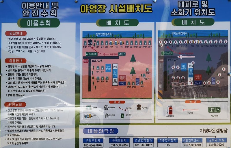 가평다온캠핑장 시설 사진 9