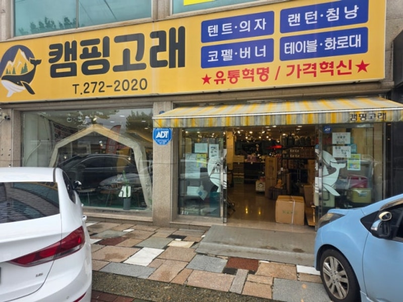 포항 서숲 오토캠핑장 전세캠핑!