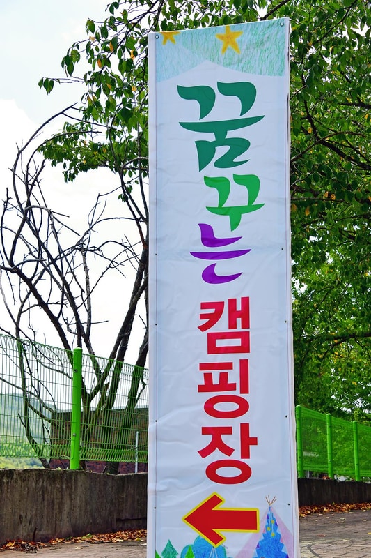 드림이벤트 시설 사진 9