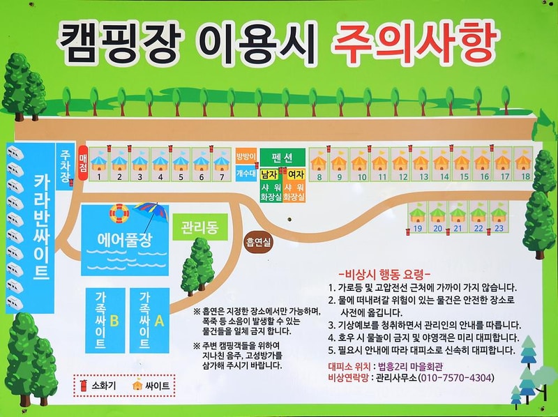 청우재 캠핑장 시설 사진 10