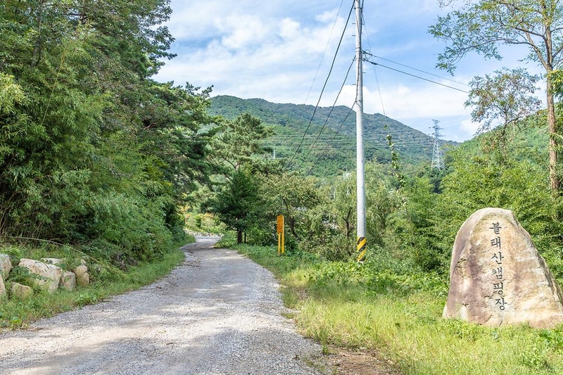 불태산야영장 시설 사진 13