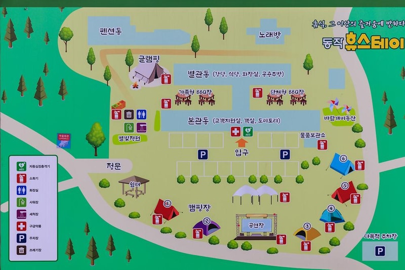 동작휴스테이 시설 사진 1