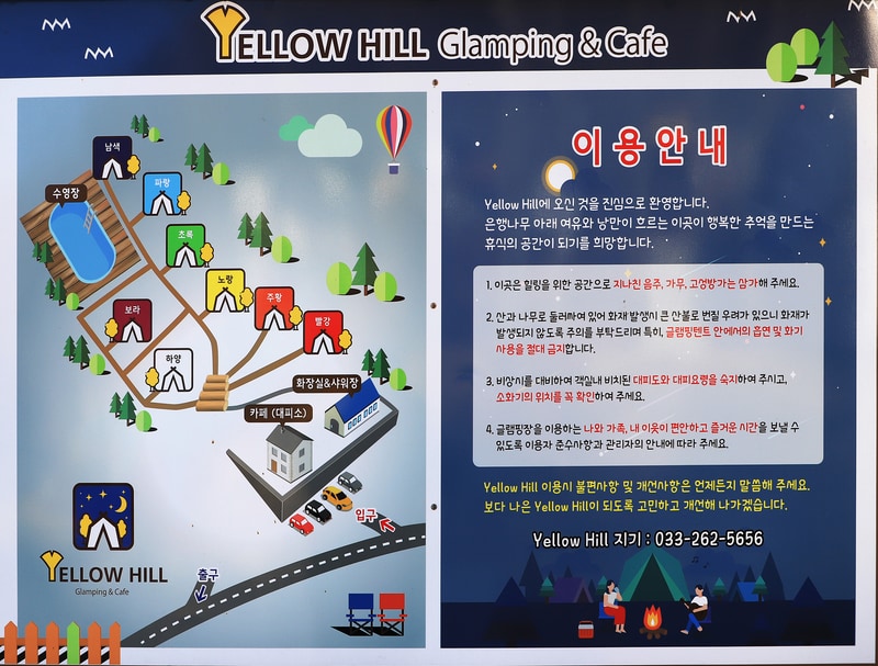 YELLOW HILL(옐로우힐) 배치도 1