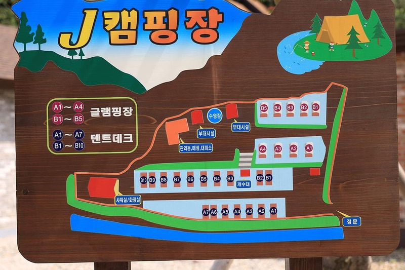 J캠핑장 시설 사진 8