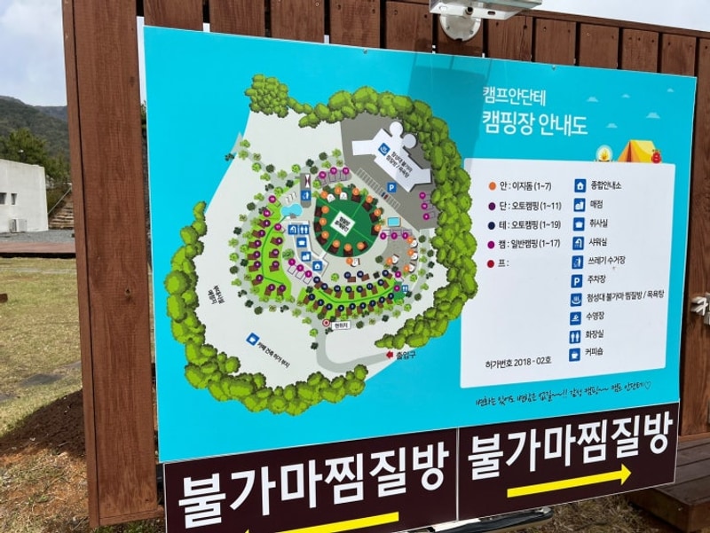 청도 캠프안단테, 캠6,7,8, 개수대, 샤워실, 부대시설...