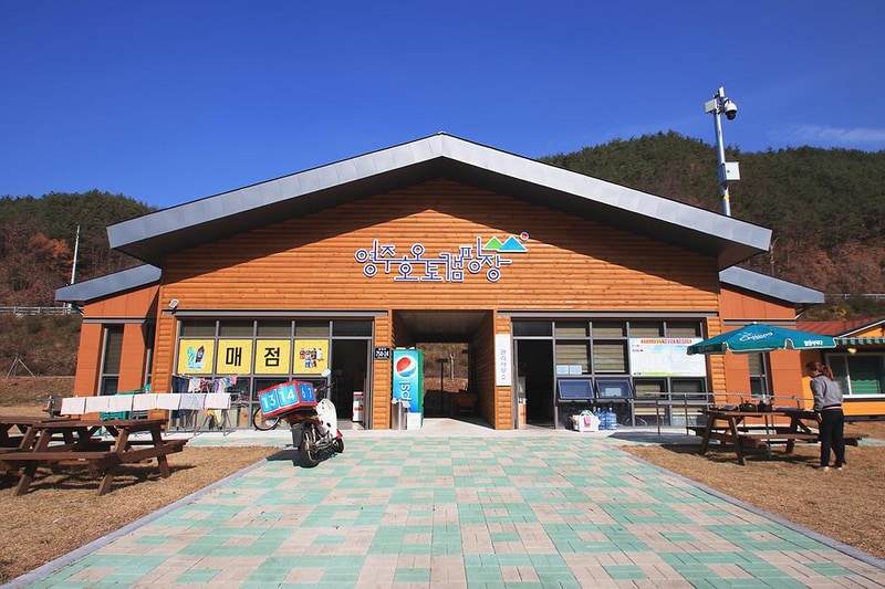 영주호오토캠핑장 시설 사진 11