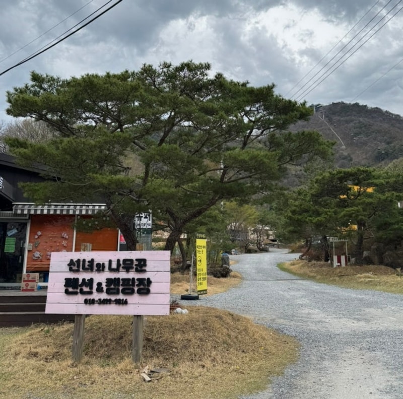 제천 선녀와 나무꾼 캠핑장 아이와 함께한 가족 힐링 캠핑후기