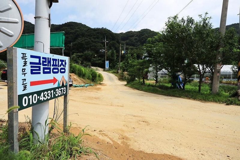 풀무골 글램핑장 시설 사진 8