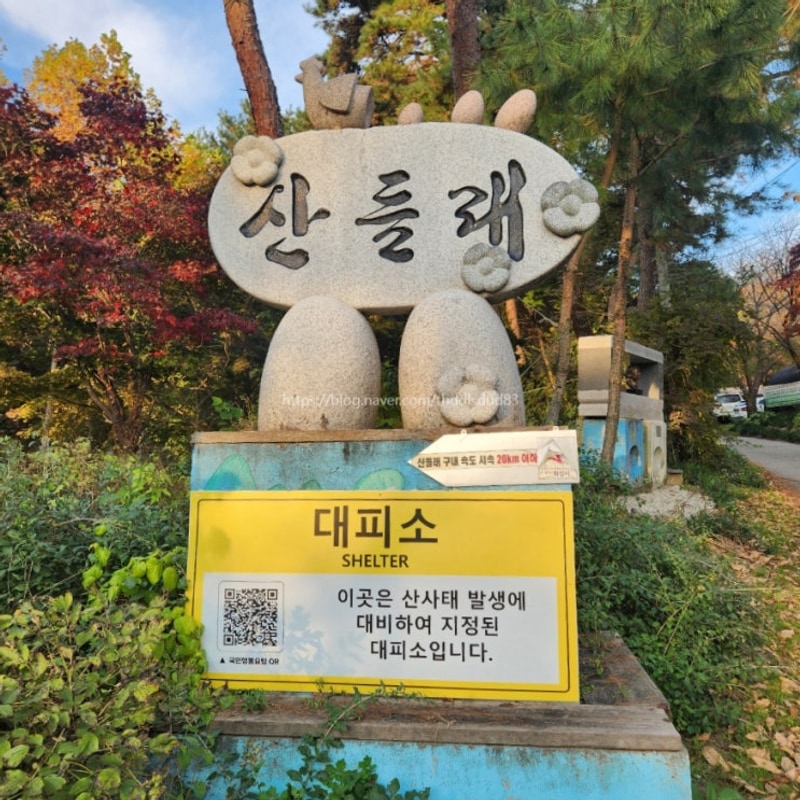 경기도 화성 산들래 캠핑장 아이랑 가볼만한 오토캠핑장
