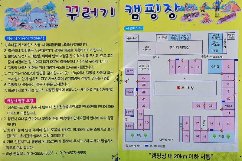 꾸러기 캠핑장 시설 사진 6