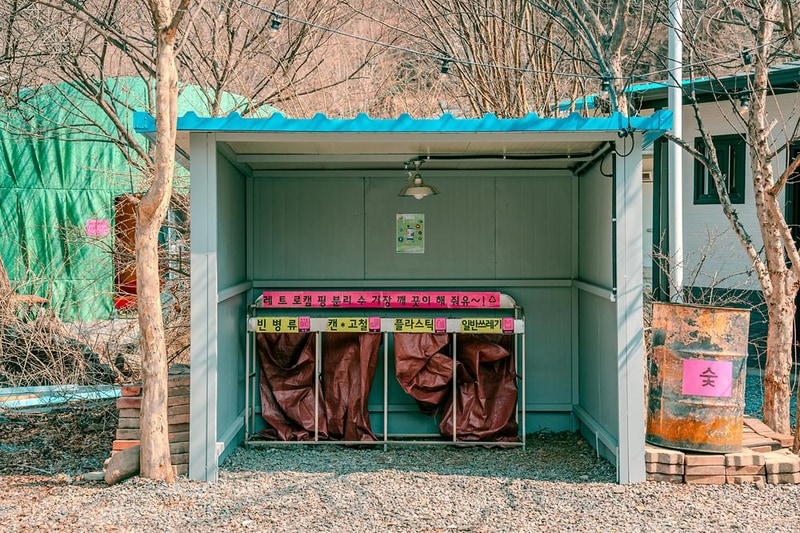 월악산레트로캠핑N민박 시설 사진 4