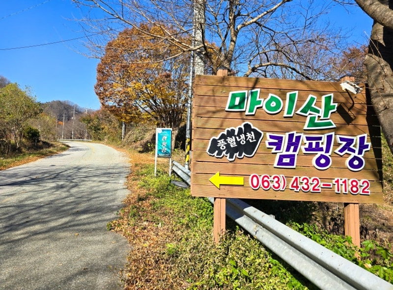 전주 근교 글램핑 추천, 진안 마이산 풍혈냉천 캠핑장