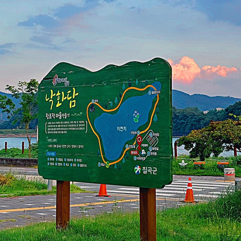 낙화담캠핑장 시설 사진 29