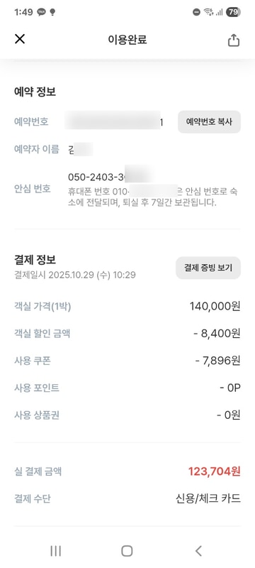 아이들과 함께 가기 너무 좋은 가평캠핑 l 티앤글램핑(베이지1)...