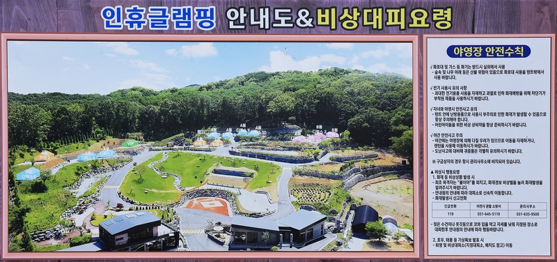이천 인휴 글램핑 배치도 1