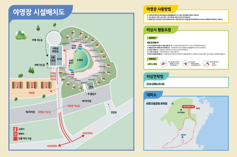 오숲도숲 배치도 1