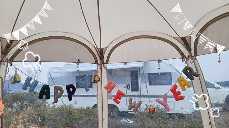 전남 고흥만수변노을공원노을캠핑장 애들아!캠핑가즈아~~~