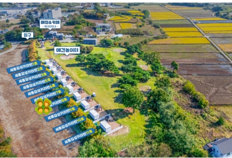 [초정힐링캠핑장] 카라반 후기-가족여행지 추천