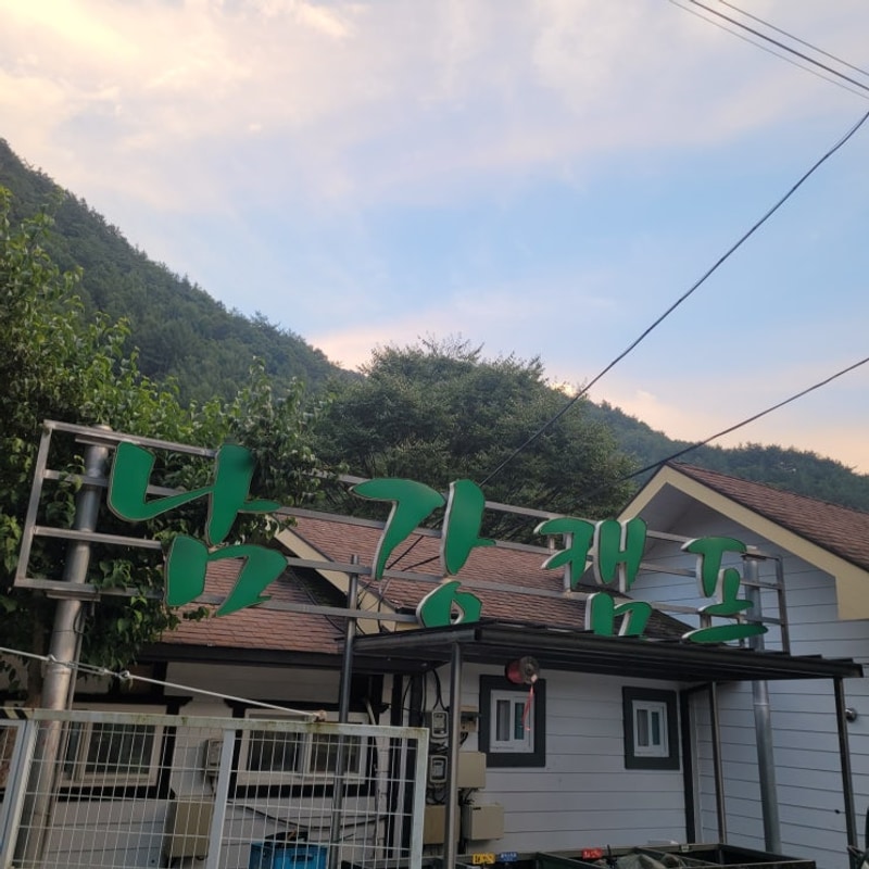 영월가볼만한곳영월캠핑장[남강캠프]2박3일