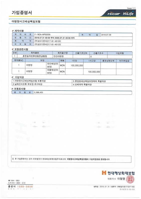 춘천숲자연휴양림엔글램핑 배치도 1