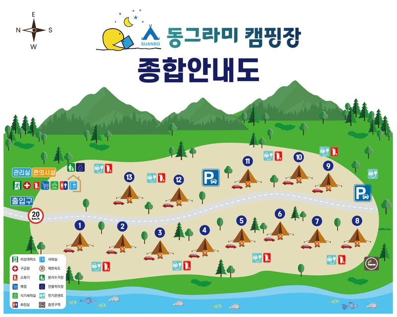 수안보 동그라미 캠핑장 배치도 1
