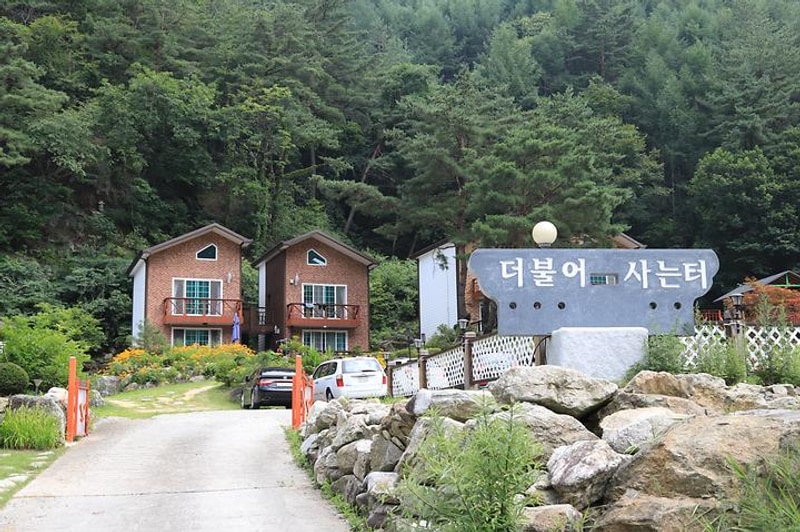 더불어사는터 대표 사진