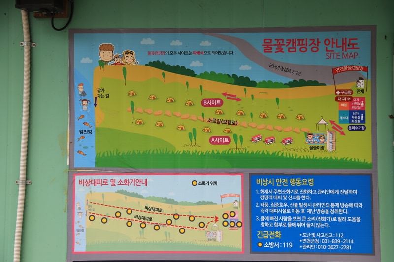 물꽃 캠핑장 배치도 1