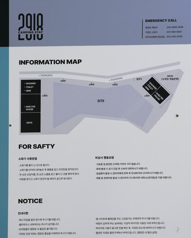 2918캠핑스테이 시설 사진 3