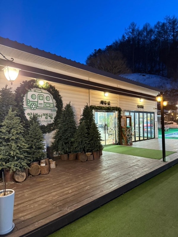 서울근교포천 카라반글램핑장 알맹이캠핑 나무존