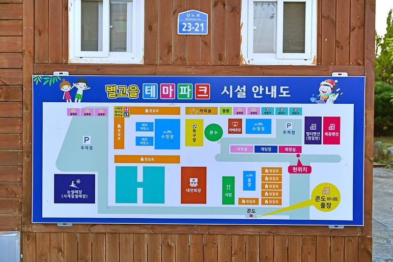 별빛가득 야영장 시설 사진 20