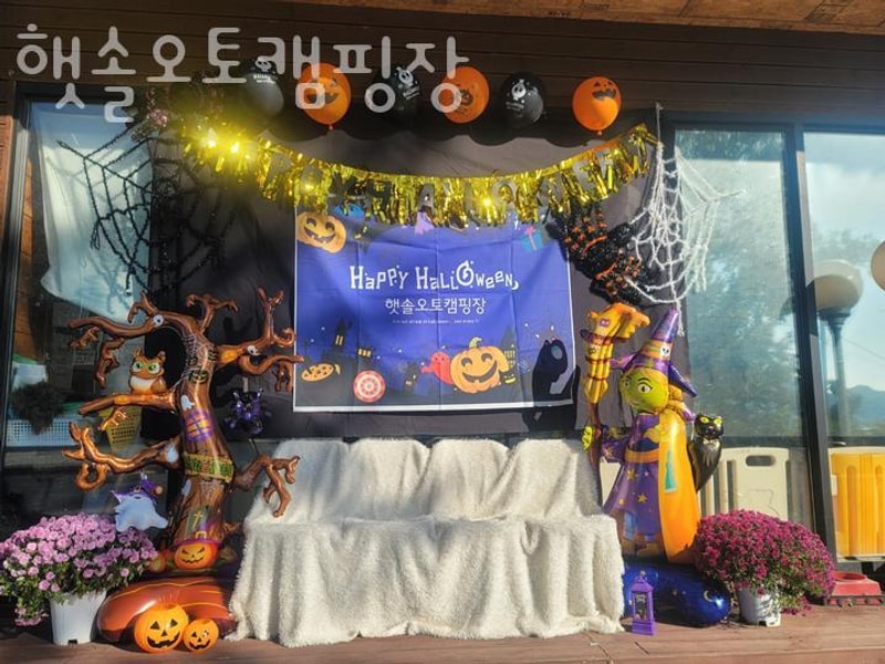 강화캠핑장 햇솔오토캠핑장  카라반 주차 바비큐 가격 위치 정보