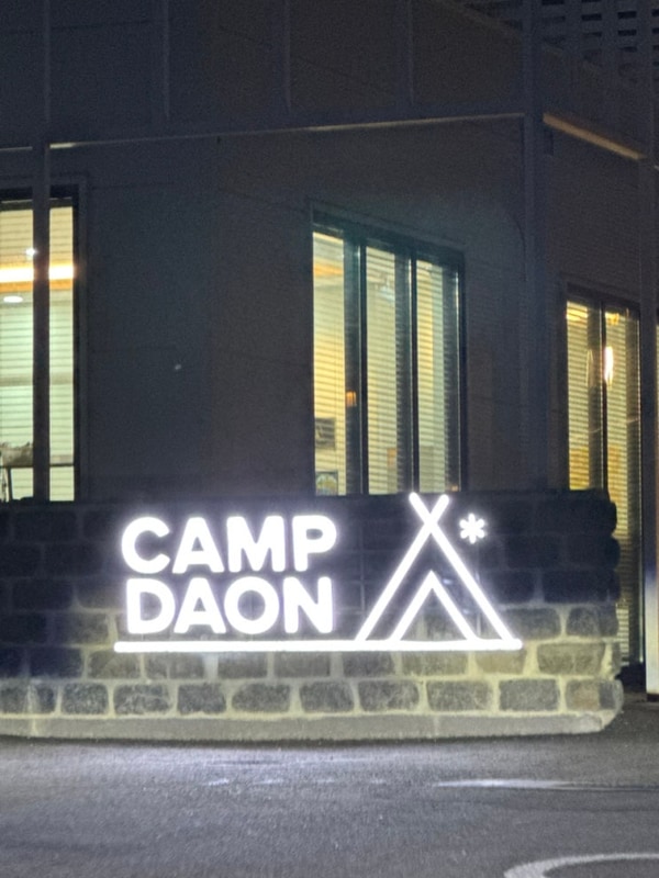 ️ 포천 캠프다온 가족캠핑 후기 (6월 중순 2박3일)