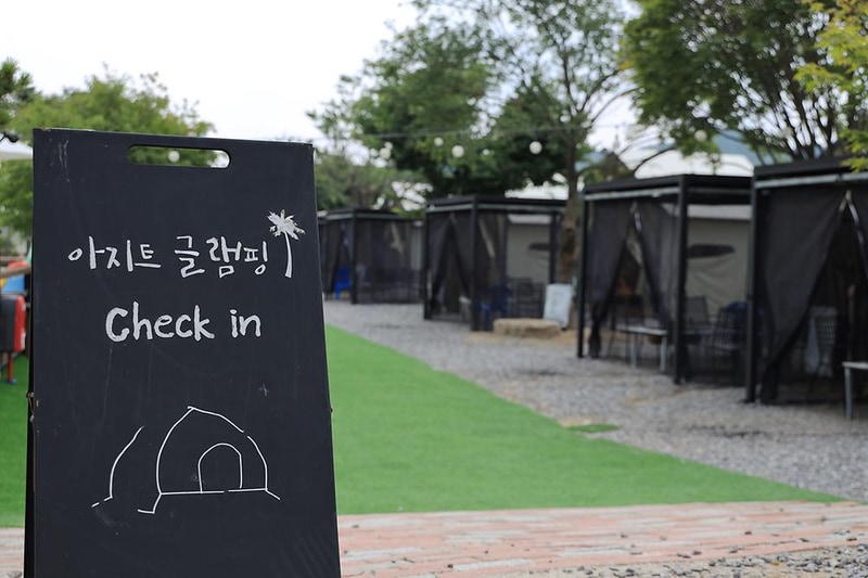 아지트글램핑 시설 사진 14