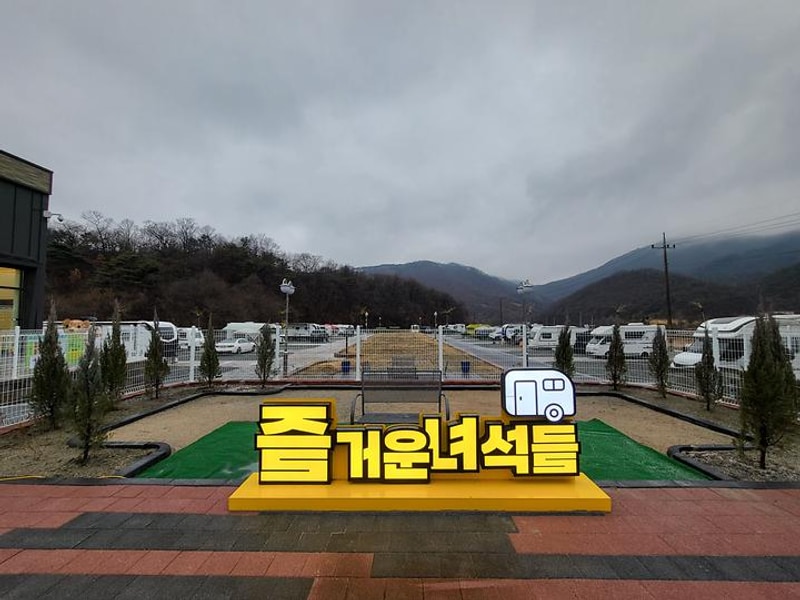 즐거운녀석들 대표 사진