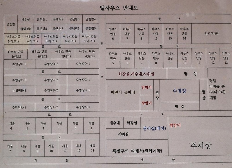 벨하우스 시설 사진 9