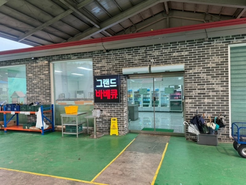 청주캠프닉 애견동반 가능한 맛집, 그랜드바베큐 후기