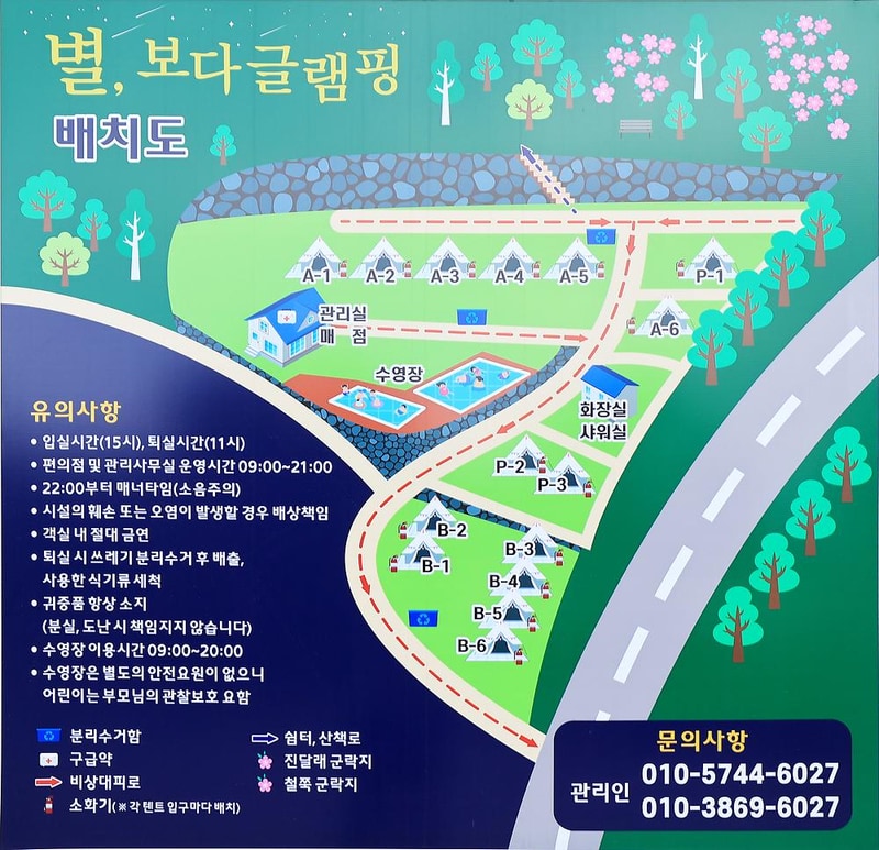 별보다글램핑 시설 사진 10