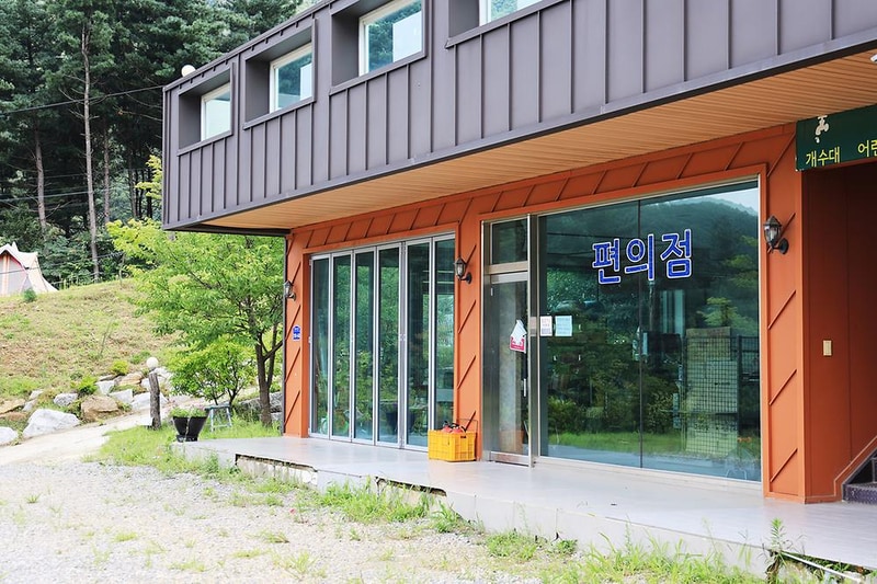 해자연캠핑장 시설 사진 6