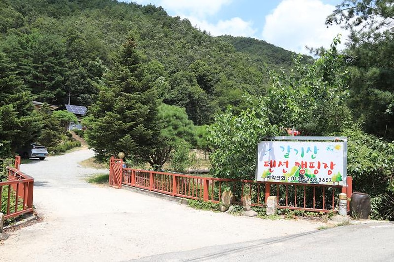 갈기산펜션캠핑장 대표 사진