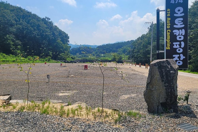 474오토캠핑장 시설 사진 4