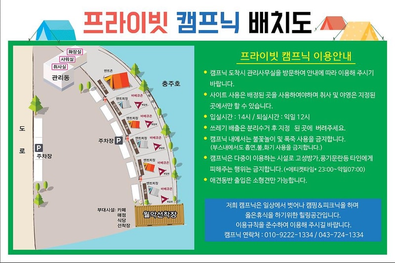 프라이빗 캠프닉 대표 사진