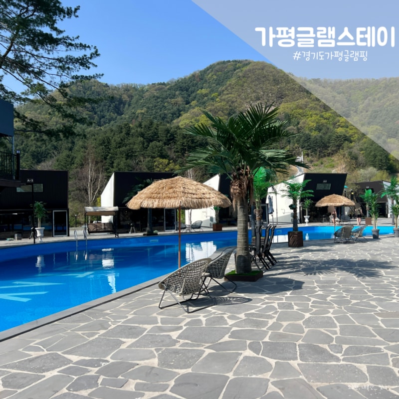 【경기도 가평】 가평 글램스테이 글램핑 카라반 펜션::서울...