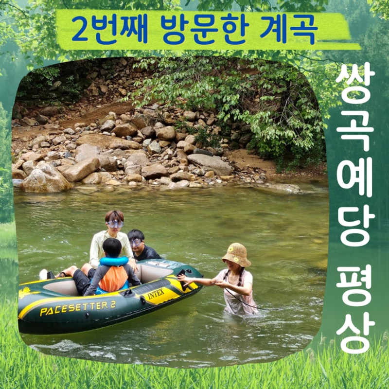 충북 괴산 쌍곡예당 캠핑장 계곡 평상 추천 2년 연속 방문 후기