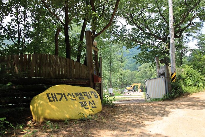 평창 태기산 캠핑장 펜션 대표 사진