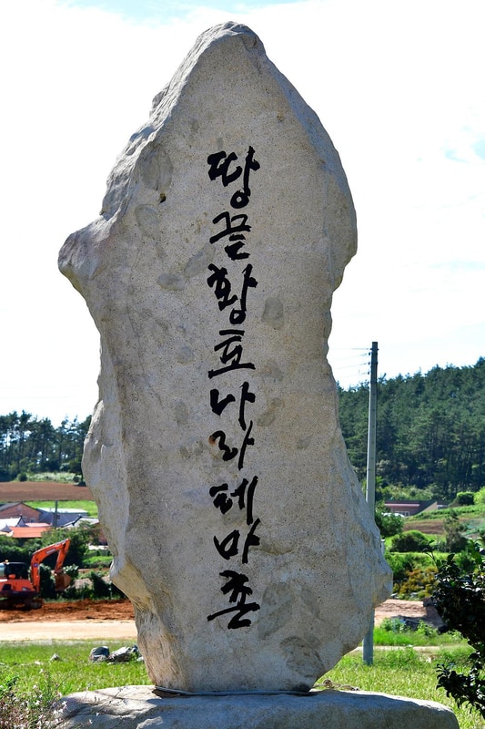 땅끝 황토나라 테마촌 시설 사진 11