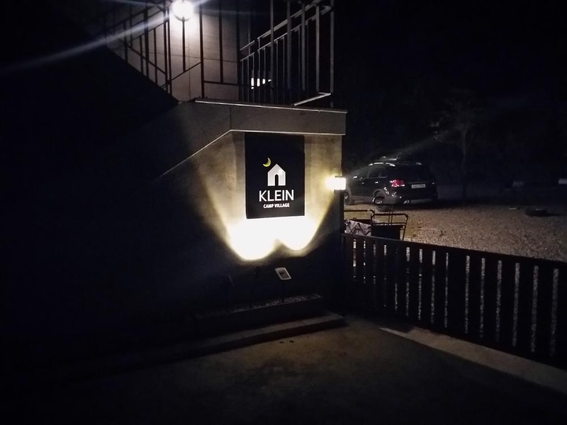 클라인캠프 빌리지 시설 사진 26