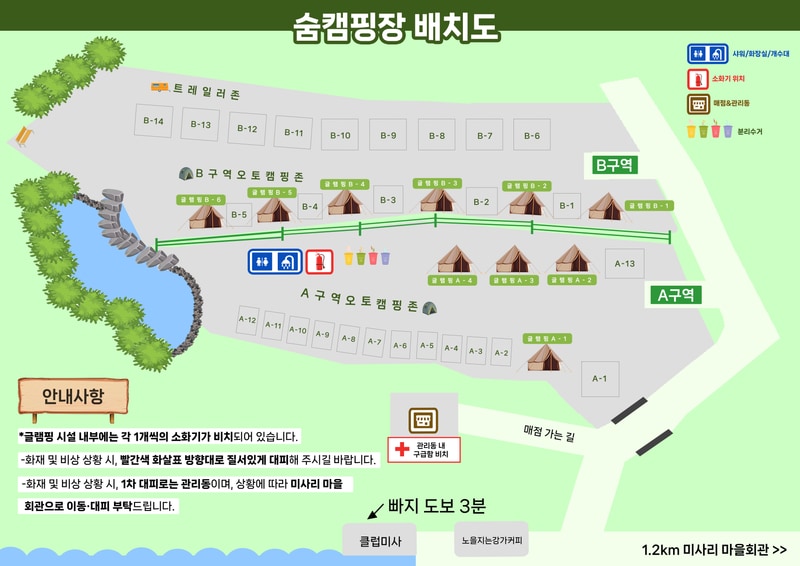 가평캠핑장숨캠핑장 배치도 1